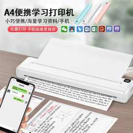 A4热敏学习错题打印机小型家用错题办公学生手机迷你蓝牙无墨无线