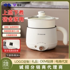 养生壶;电热杯;电火锅