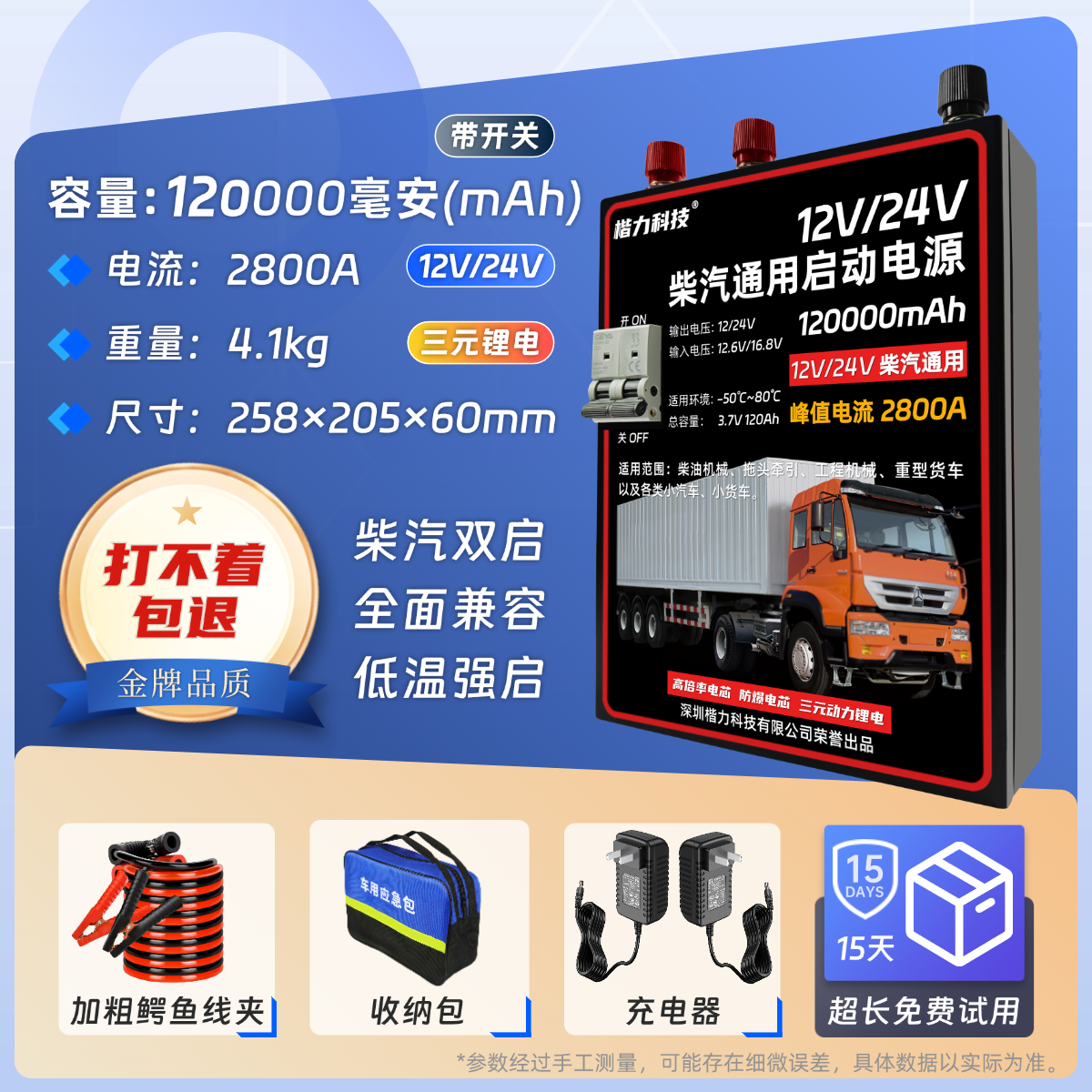 대형 차량 운전자의 구조를 위한 새로운 120kmm 역방향 마스터 스위치