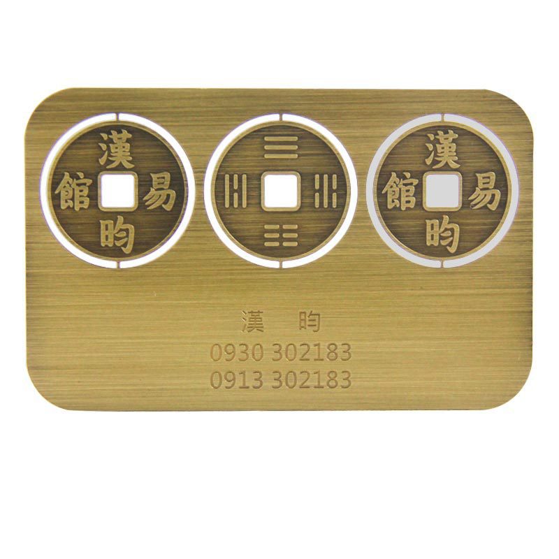 古钱币名片制作免费设计可加急金属名片广州厂家进口铜材料