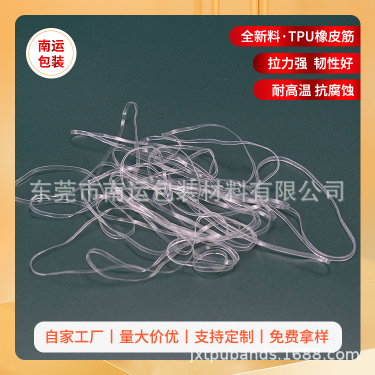 抗氧化橡皮筋 耐高温橡皮筋透明硅胶线圈高弹力数据线扎带橡皮筋