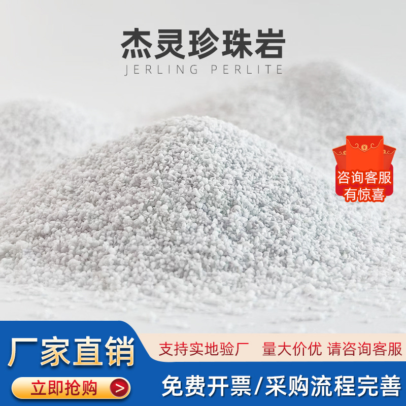 珍珠岩建筑保温砂浆用珍珠岩助滤防腐轻质找平抹灰砂浆用珍珠岩