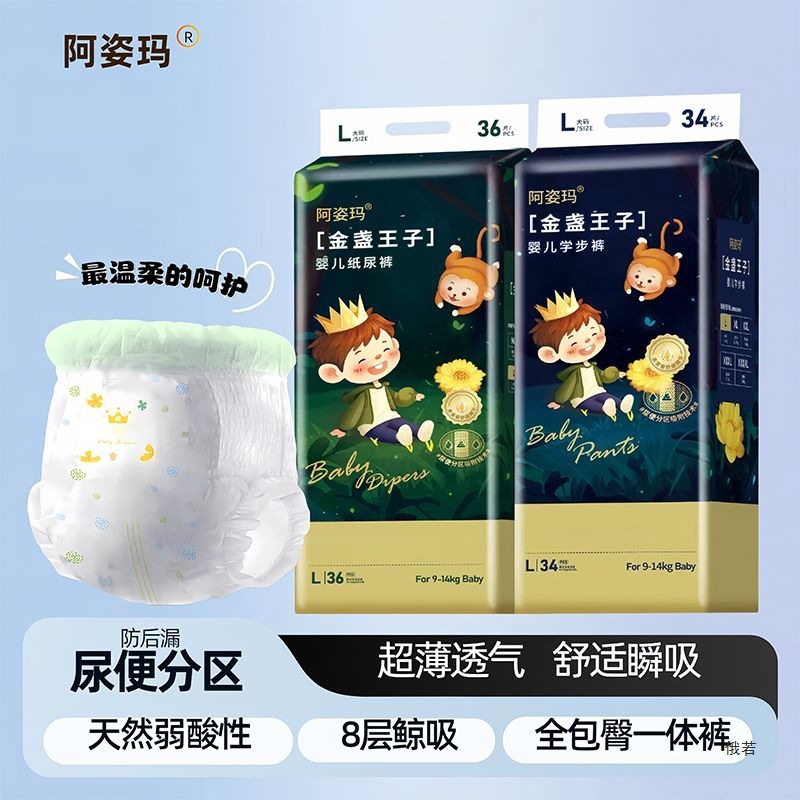 Diapers, Medical-Grade Toddler Pants, Double-Pack, Full-Coverage, One-Piece Pants, XL Weak Acid Diaper Pull-Up Pants