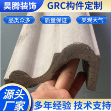 厂家供应GRC装饰构件檐口装修线条grc外墙浮雕别墅回子纹檐口成型