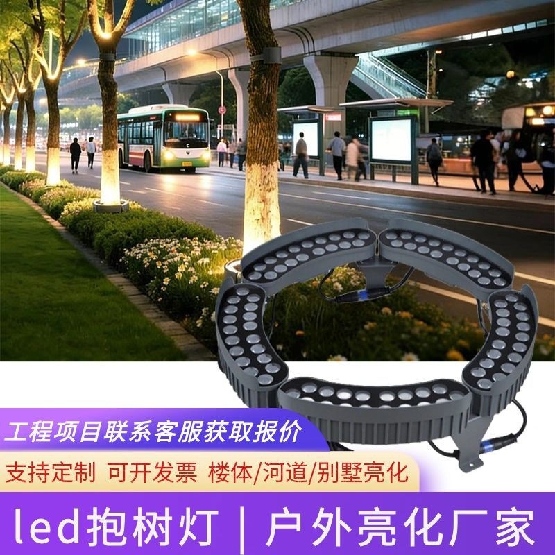 Led Tree-Hugging Light, Waterproof Tree Lighting, Colorful Ground-Inserted Tree Spotlight, Outdoor Tree-Hugging Spotlight, Warm Light Circular Pillar Light