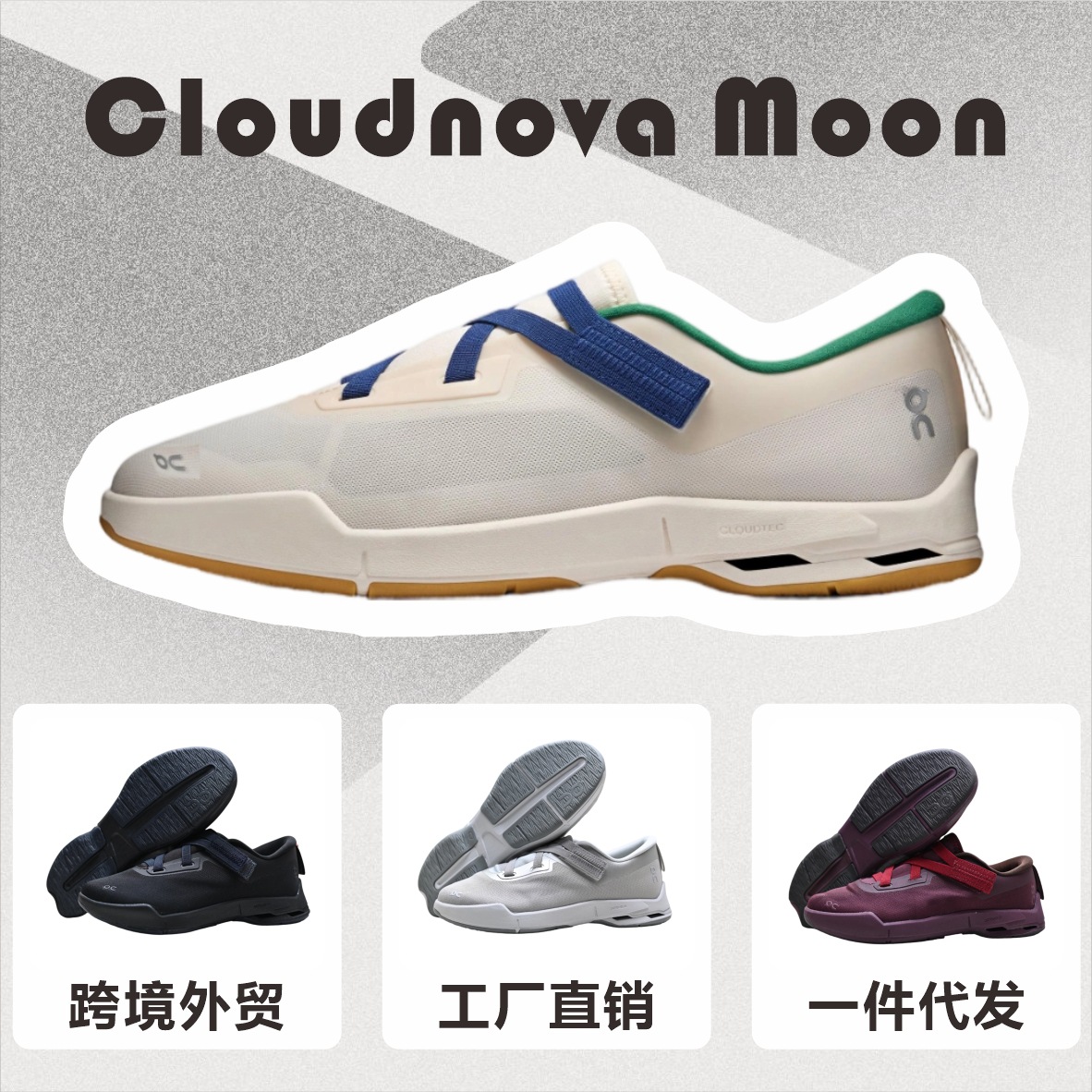 莆田On昂跑Cloudnova Moon联名赞达亚同款运动鞋透气减震跑步鞋