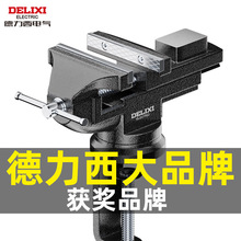 德力西桌虎钳台钳小型家用迷你台虎钳万向桌钳工作台桌平口台钳