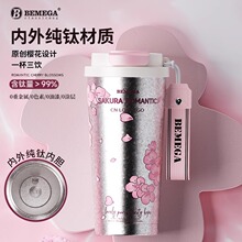 Bemega纯钛铃兰花保温杯咖啡杯女款2025新款水杯子教师节生日礼物