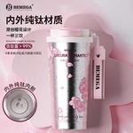 Bemega纯钛铃兰花保温杯咖啡杯女款2025新款水杯子教师节生日礼物