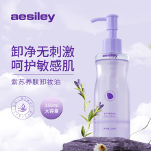 AESILEY紫苏养肤卸妆油 温和卸妆眼脸唇三合一敏感肌专用深层清洁