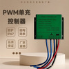 PWM 200W12V/400W24V  ֱ ṹ Яװ