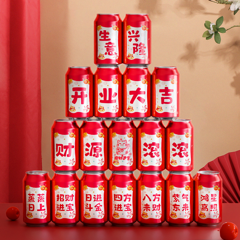 公司开工大吉可乐贴纸开业仪式气氛场景布置新房装修装饰用品大全