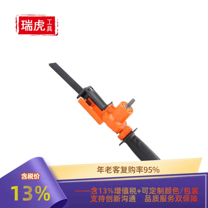 电钻改装电锯木工切割电动往复锯马刀锯电钻转换曲线锯电钻转换器