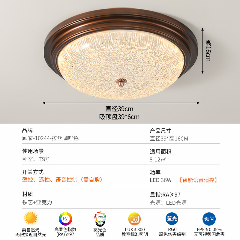 Gujia estilo americano retro lámpara de techo lámpara de dormitorio rural medieval redonda protección de ojos lámpara de estudio Zhongshan lámpara 357L