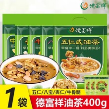 油茶五仁牛骨髓杏仁八宝油茶炒面陕西西安美食速食早餐代餐粉