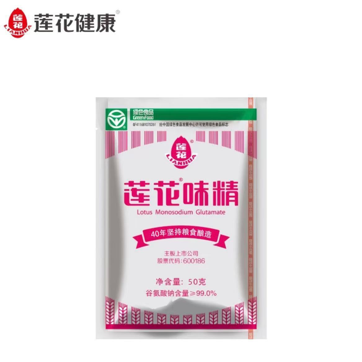 莲花味精50克家用味精 非鸡精粗颗粒味精调料 无盐提鲜炒菜