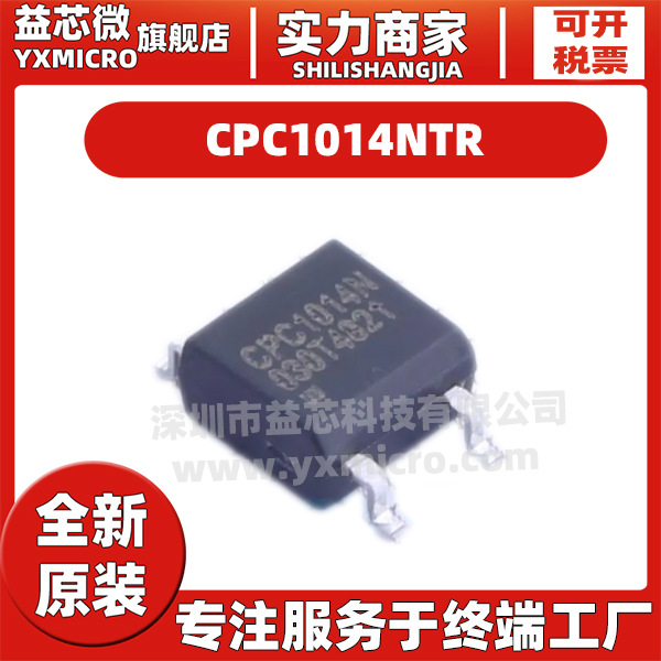 CPC1014N CPC1014NTR 封装SOP-4 光耦 固态继电器IC 全新原装