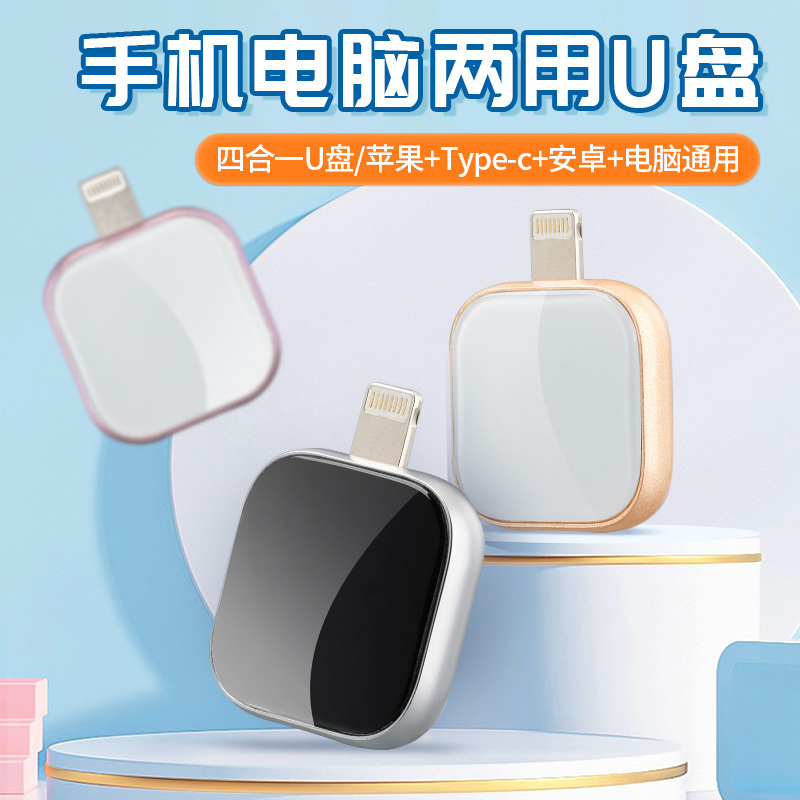1Tb Small Square USB Flash Drive Suitable for Apple Phones, USB Computers, Android Phones, Customizable with Engraving, Chinese Style