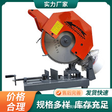 晟合机械工业级冷切锯多功能冷切锯 厂家现货 金刚石锯片冷切机