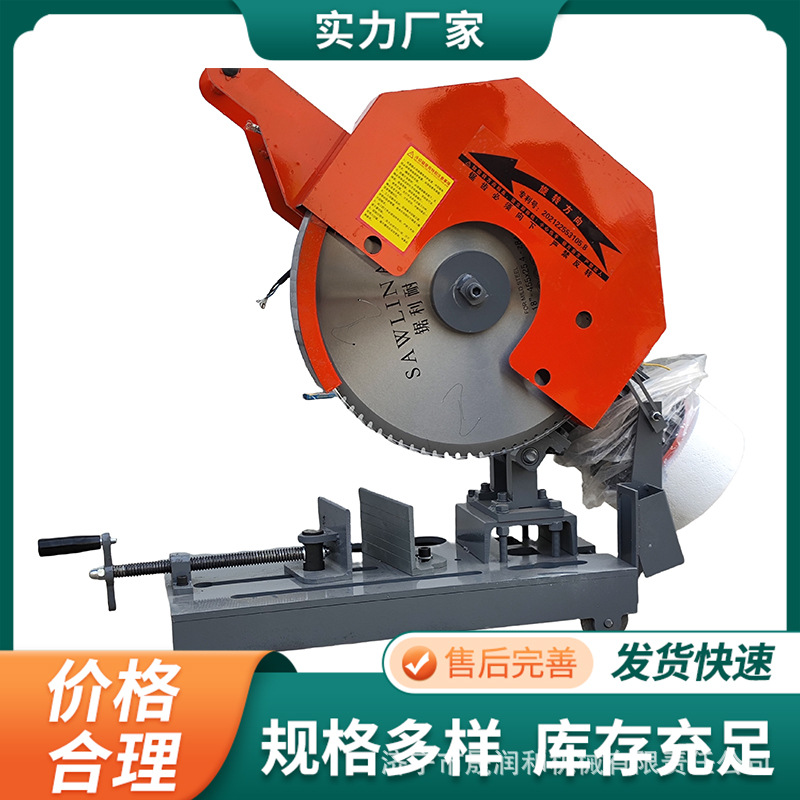 晟合机械工业级冷切锯多功能冷切锯 厂家现货 金刚石锯片冷切机