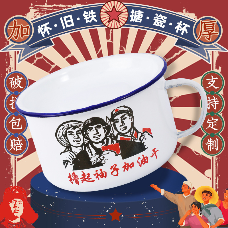 Old-fashioned enamel instant noodle bowl canteen student dormitory large capacity with lid thickened nostalgic fast food Cup iron tea jar