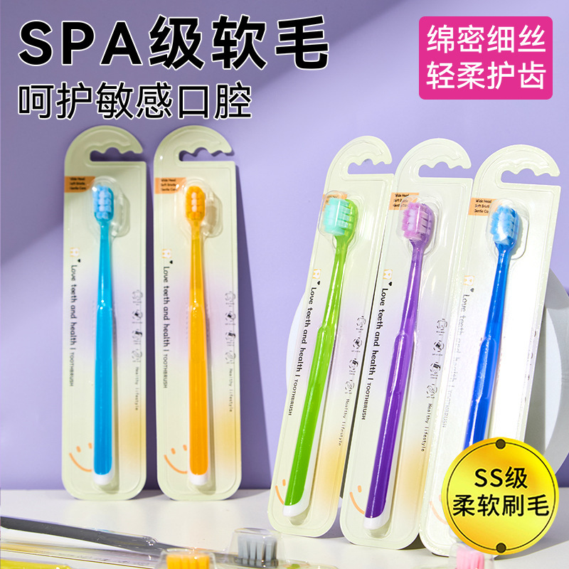 高颜值情侣牙刷细软约万根毛高档家用柔软牙刷独立包装家庭装成人|undefined