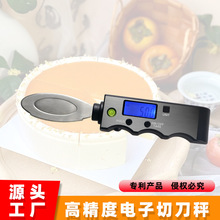 新品不锈钢切刀秤 高精度厨房烘焙电子秤 800克数字烹饪克称 手挂