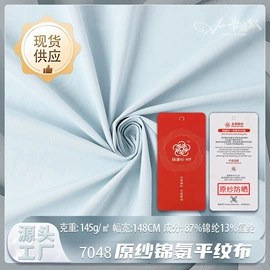 其他混纺面料;涤纶面料;其他化纤面料