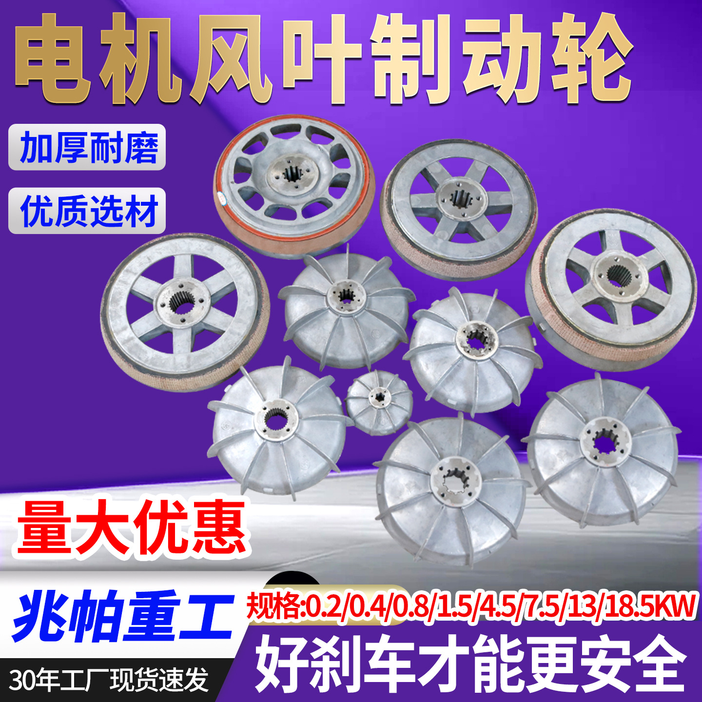 锥形电机刹车盘起重行吊天车配件大全江阴南京电动葫芦风叶制动轮