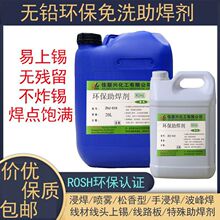 �h����ϴ������Һ�w ���aˮPCB���ֽ����Ĳ��庸���㺸���a�t����