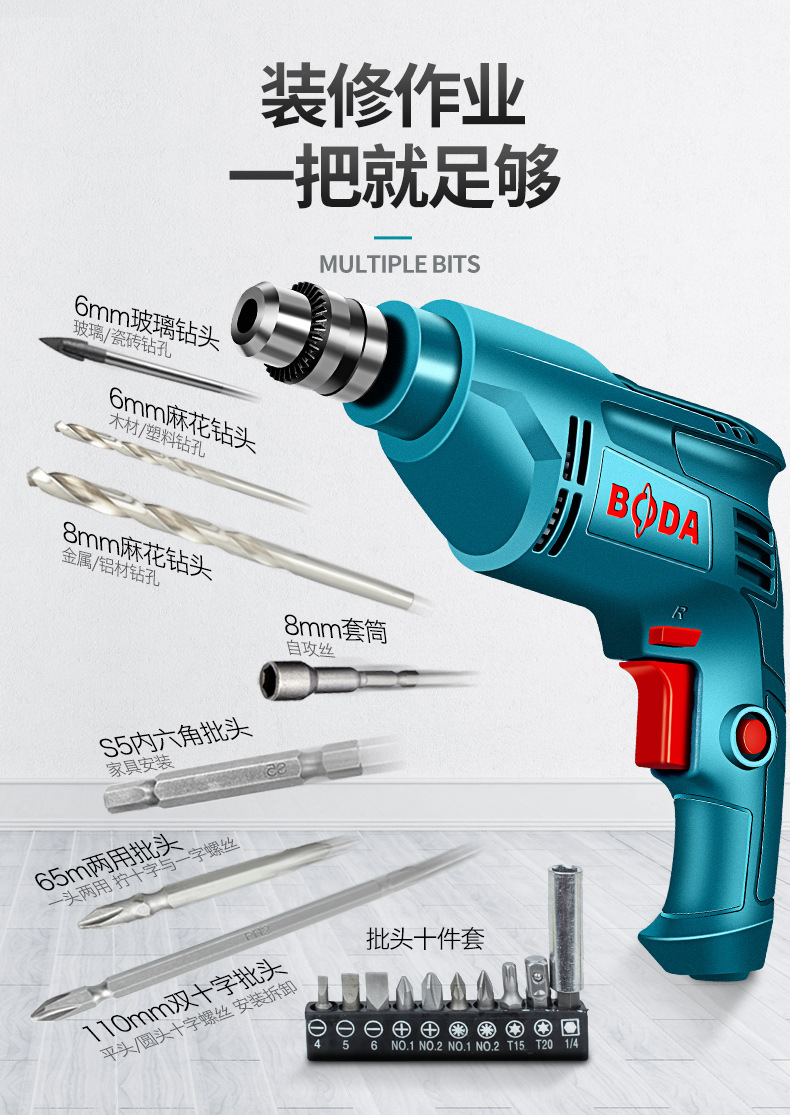 博大手电钻手枪钻多功能手钻手电动钻电转家用打孔螺丝枪220v电转-阿里巴巴