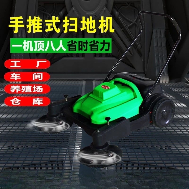 工业扫地机手推式电动扫地机工厂车间仓库养殖场马路鸡舍粉尘扫地