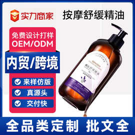 洁净持久耐高温洗发水品牌英文洗发水定制身体留香沐浴露批发