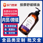 洁净持久耐高温洗发水品牌英文洗发水定制身体留香沐浴露批发