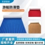 防滑船用eva泳池防滑垫