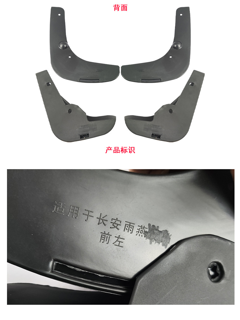 Suitable for 2012-2019 Suzuki Swift SWIFT car tires PP soft rubber material fender