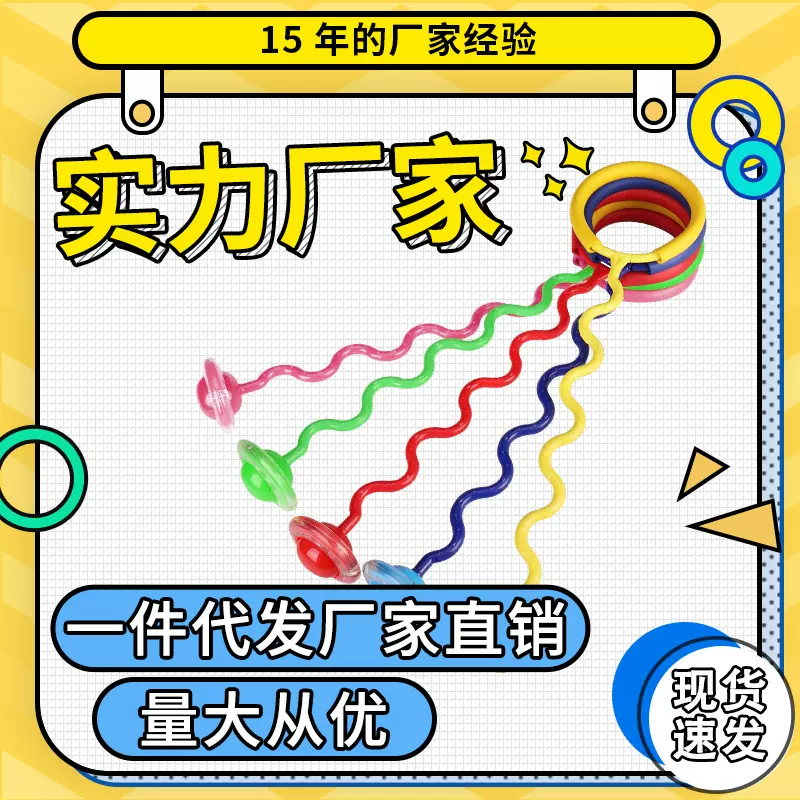 儿童玩具 成人S型跳跳球单脚转转夜光蹦蹦球敏捷健身训练甩球闪光