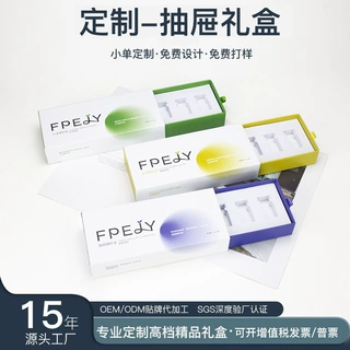 丝带抽拉盒工厂定制高档商务化妆品包装礼盒通用文创伴手礼抽屉盒