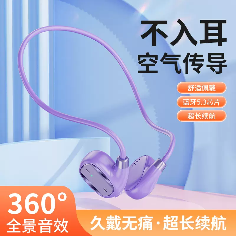 跨境新款气传导不入耳开放式OWS 5.3蓝牙耳机运动超长续航 立体声