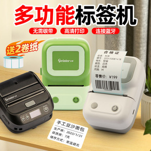 Jiabo Thermal Label Printer M220/220F/M324/M324F Portable Small Roll Adhesive Barcode Paper