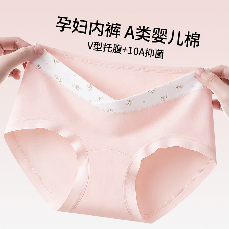 A-grade baby cotton maternity underwear, V-shaped belly support, 10A antibacterial, extended gusset, pure cotton, skin-friendly, suitable for prenatal and postnatal use, triangular briefs A-grade baby cotton maternity underwear, V-shaped belly support, 10A antibacterial, extended gusset, pure cotton, skin-friendly, suitable for prenatal and postnatal use, triangular briefs