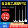 定制三叶螺旋四氟搅拌桨