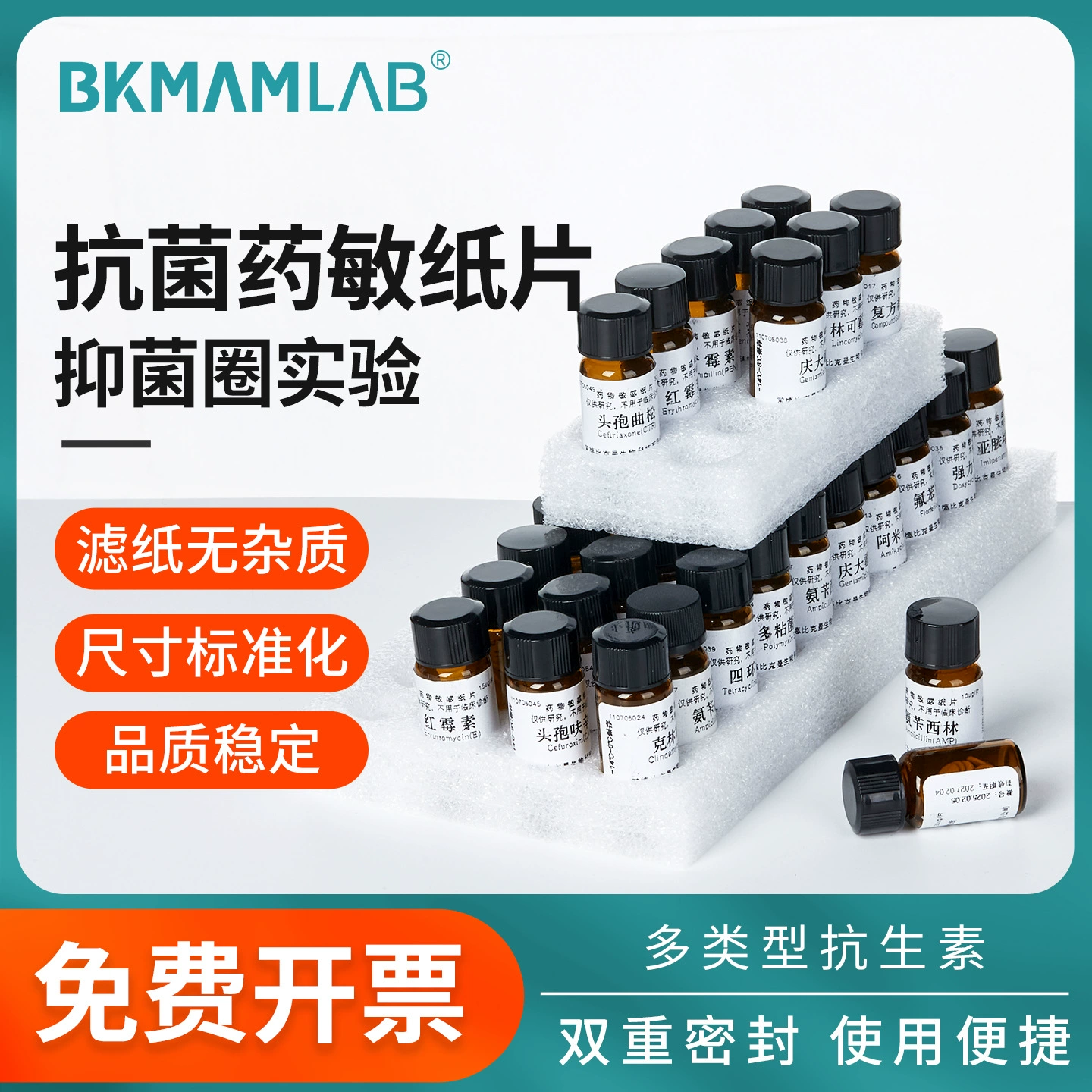 Бикман Биологический пустой тест на чувствительную к лекарственной бумаге