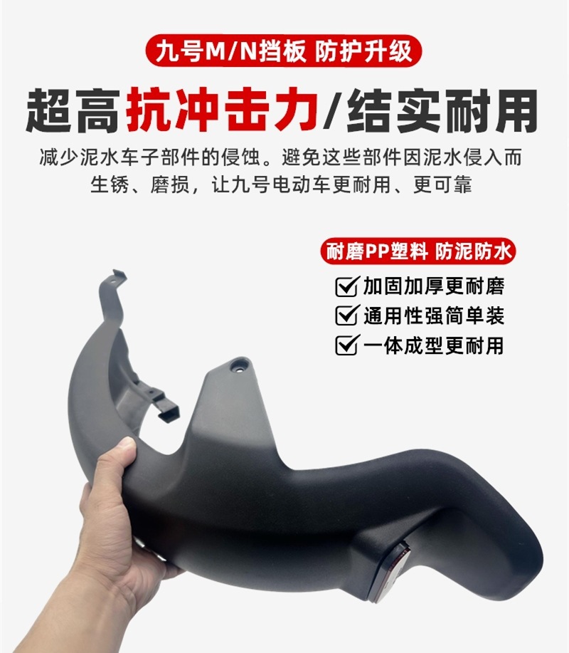 Suitable for Ninebot Electric Scooter M95C/M85C/N70/N Series Rear Fender Rear Wheel Fender