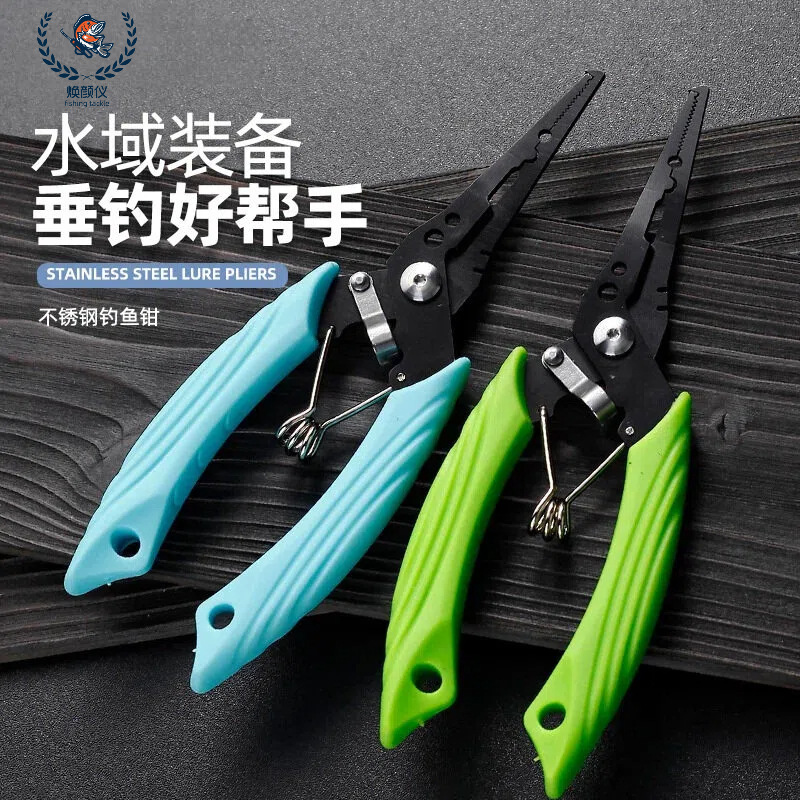 Multifunctional New Lure Pliers Fish Control Device Integrated Micro-Object Extended Pointed Stainless Steel Fishing Scissors Small Ring Opener Pliers