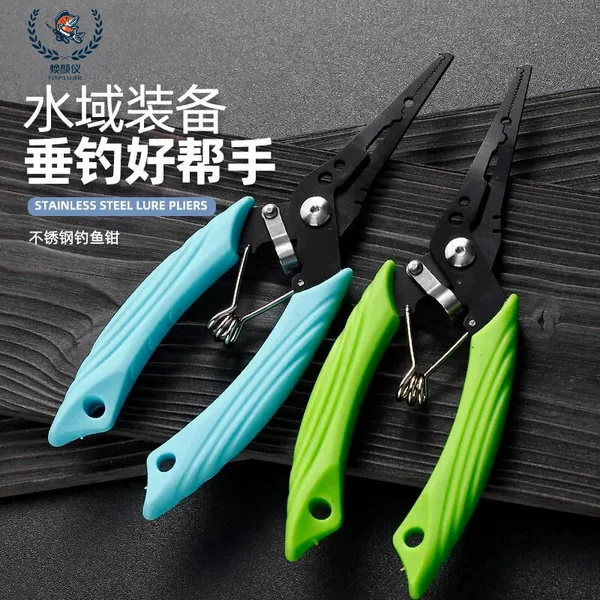 Multifunctional New Lure Pliers Fish Control Device Integrated Micro-Object Extended Pointed Stainless Steel Fishing Scissors Small Ring Opener Pliers