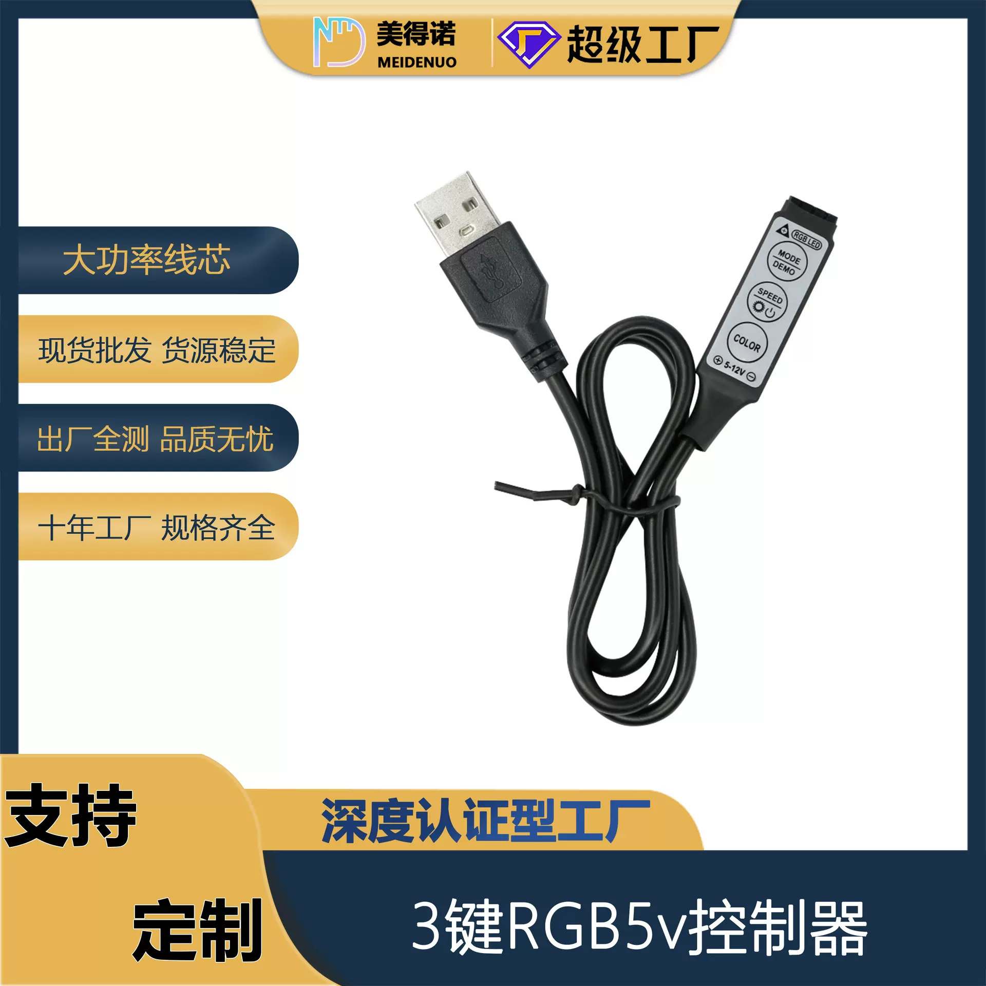 led灯带控制器usbled灯遥控器3键调光器rgb爆闪器迷你遥控