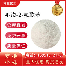 4-��-2-������ 41604-19-7 �ϳɲ����м��� 98%���� ֧������