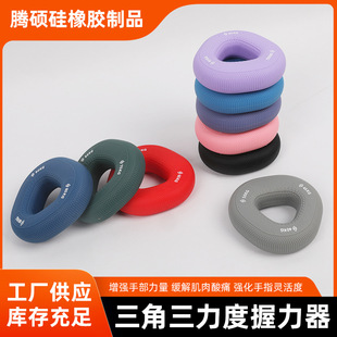 Large Triangular Three-Strength Grip Strength Device Wrist Arm Muscle Five-Finger Exercise Fitness Equipment Silicone Grip Ring