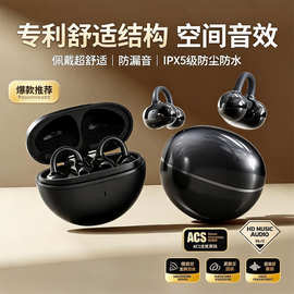 无线蓝牙耳机耳夹式运动高颜值学生音质长续航新款骨传导ip04